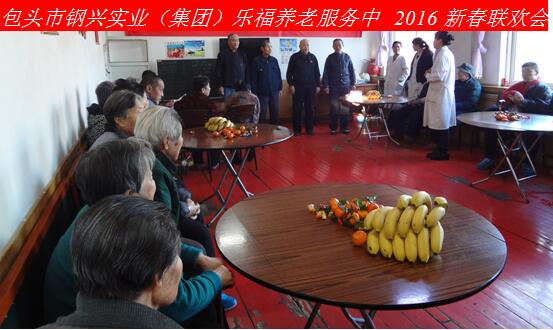 新年新春話吉祥，祝愿老人更安康